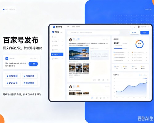 湛江百家号信息发布代运营