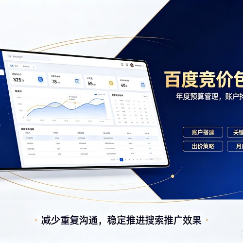 湛江百度竞价包年